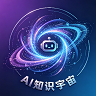 AI 知识宇宙 Logo